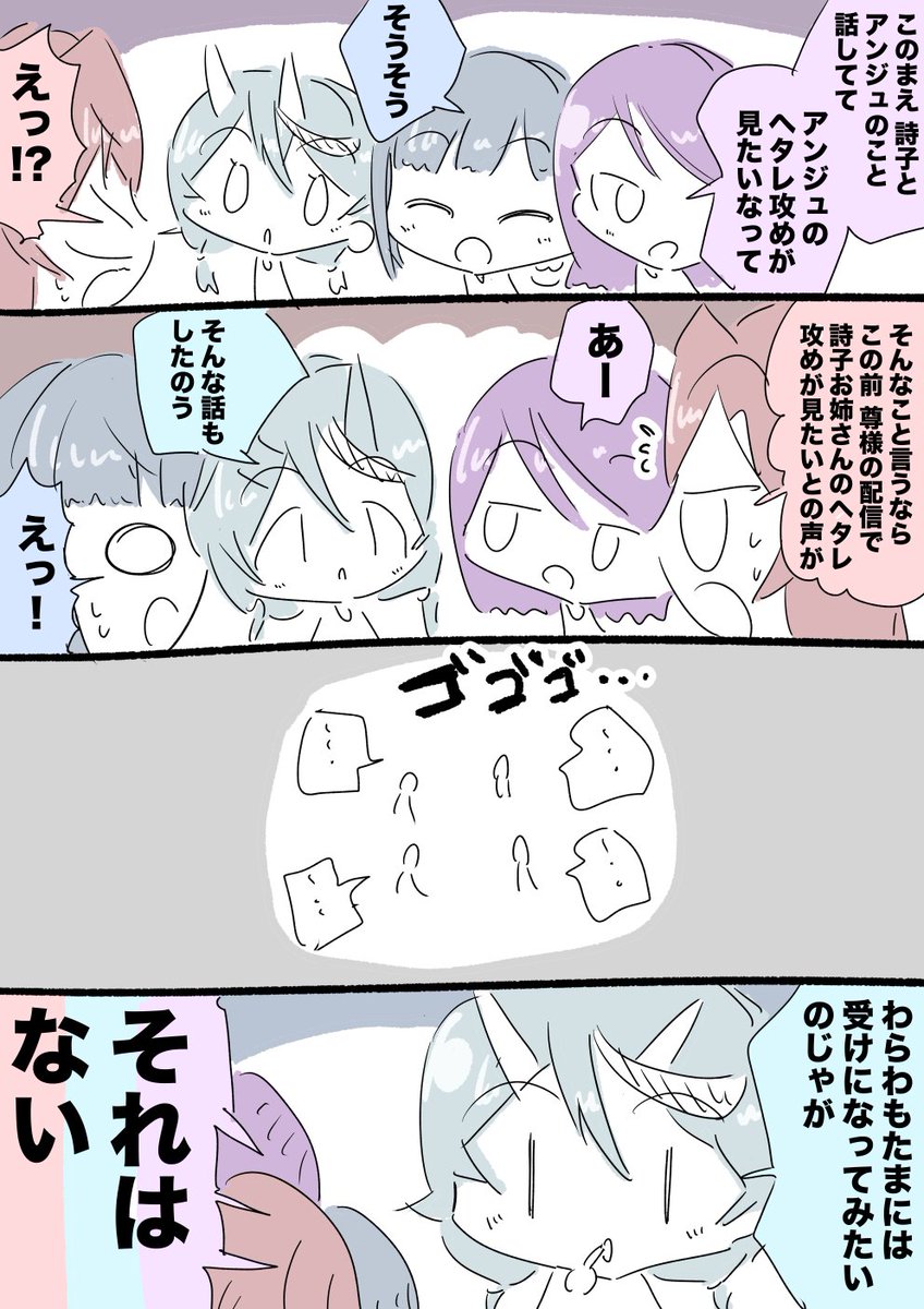 SKB部受け攻め会議漫画 #詩子あーと #尊絵巻 #3年0組黒板新聞 #絵ンジュ  #SKB部 