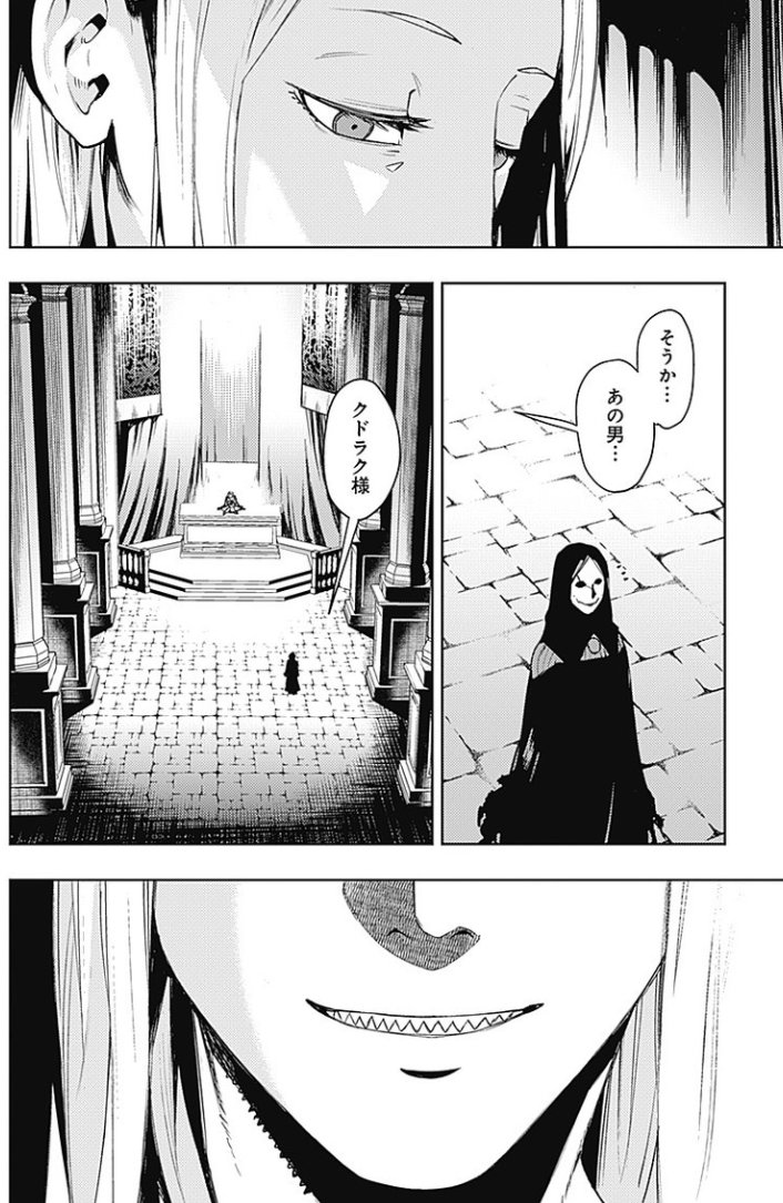 となジャンでは45話が更新されておりますー! 