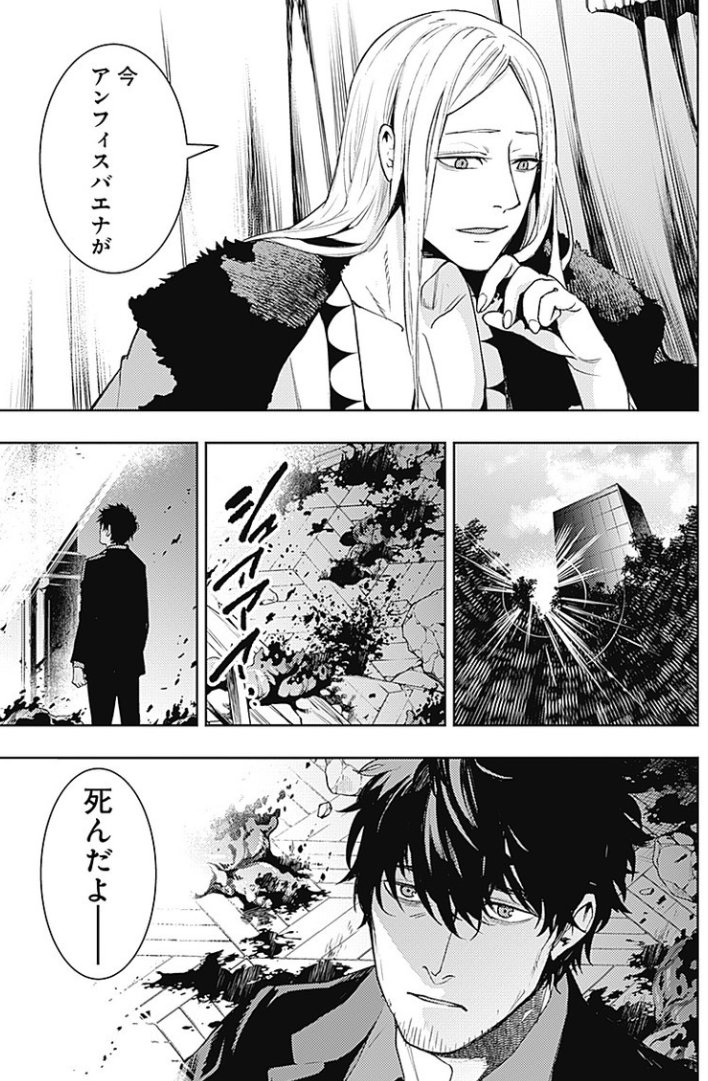 となジャンでは45話が更新されておりますー! 