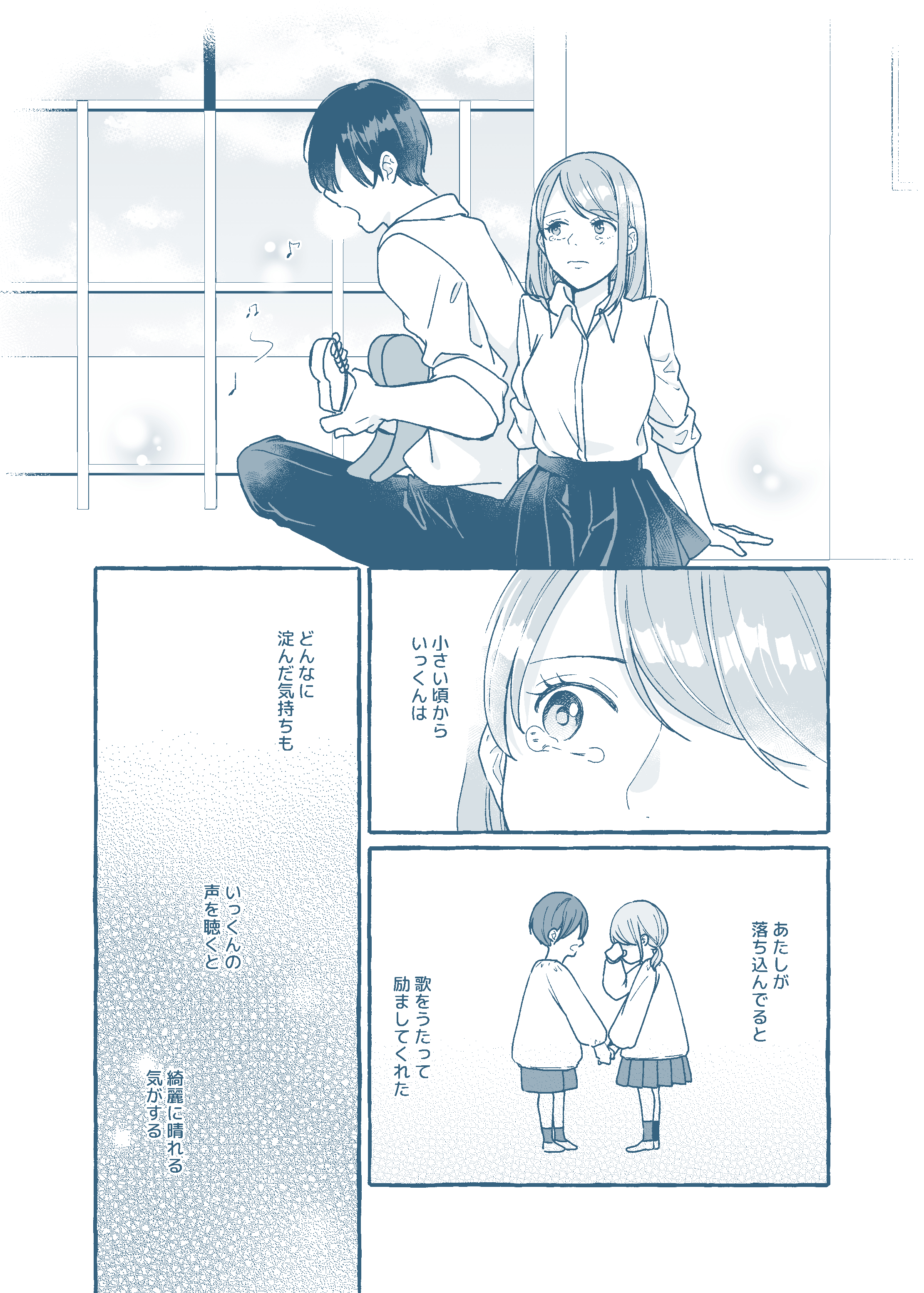 توییتر 葛城 در توییتر 失恋したときに慰めてくれる幼馴染のお話 創作男女 T Co Kxgd2q1qt6