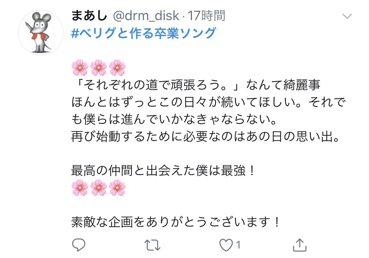 Twitter 上的 Moca ベリーグッドマン みんなと作った卒業ソング 沢山のメッセージと写真を ありがとう ベリーグッドマン T Co Mtu2axd22c Twitter Twitter 上的 Moca ベリーグッドマン みんなと作った卒業ソング 沢山のメッセージと写真を ありがとう ベリーグッドマン T Co Mtu2axd22c Twitter