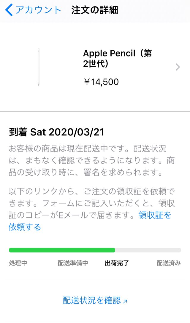 gadgetmoe's tweet photo. iPad Proとペンシル を注文したけど、まずはペンシル だけ届くみたいです‥どうしろと‥（涙） https://t.co/HVC5d8mK7H