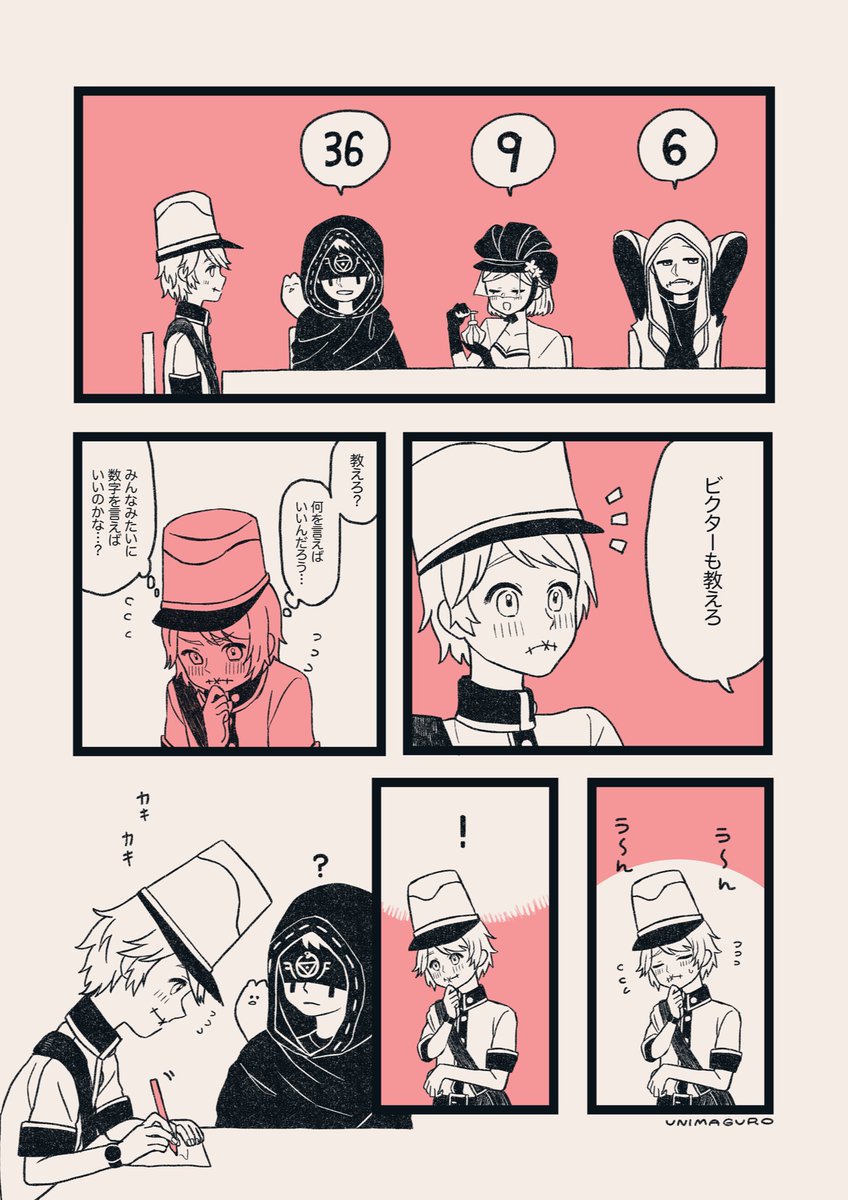 人格報告を知らなかったころの配達員 | 蓮沼 瑠々 さんのマンガ