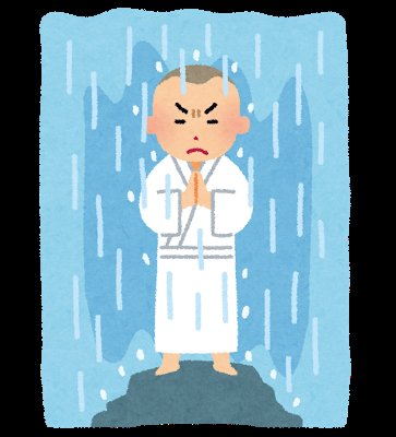 滝行のtwitterイラスト検索結果 古い順