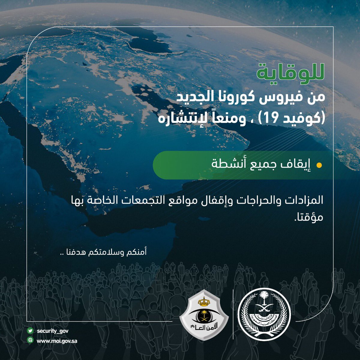 الأمن العام tweet media