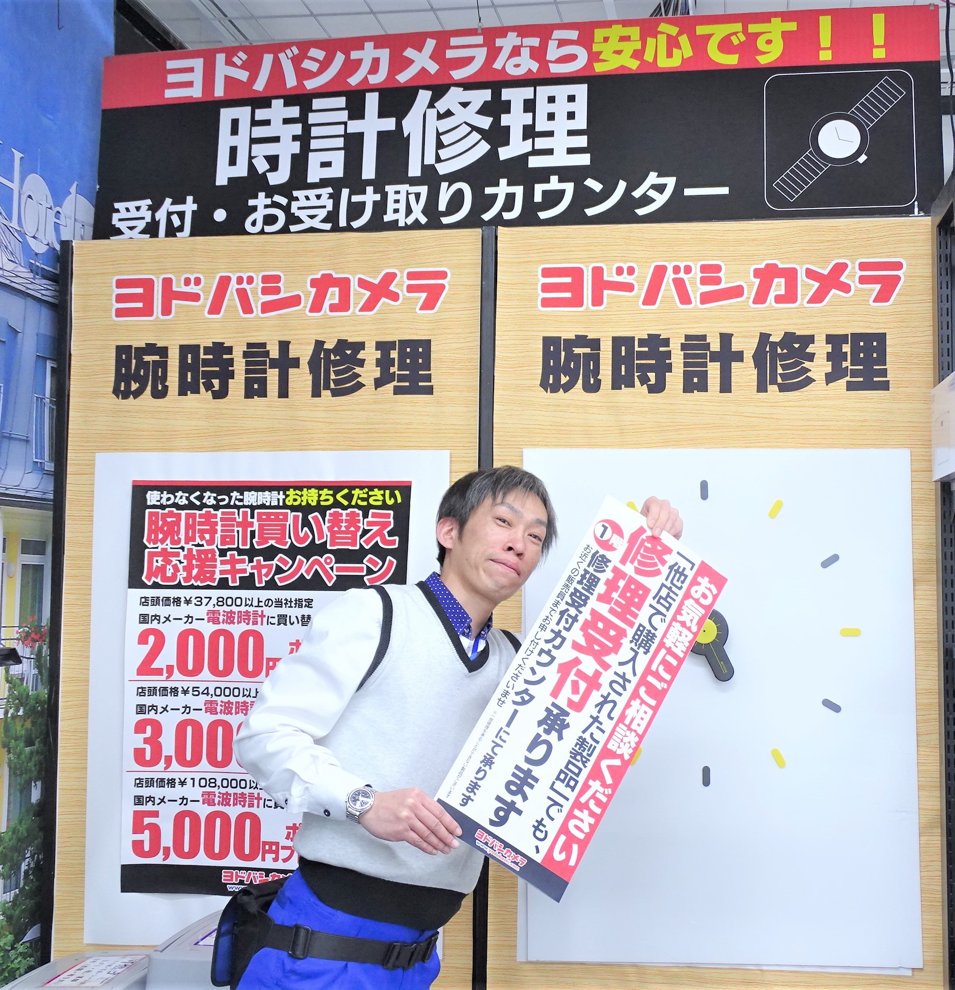 ヨドバシカメラ 郡山店 On Twitter 引き出しの中に電池切れで動かない時計ございませんか ヨドバシ郡山 では専門のスタッフが 時計 の電池交換 バンド交換 分解掃除 を承っております Https T Co Fqdjxx5h8f また 電池交換 バンドの調整をご自身で