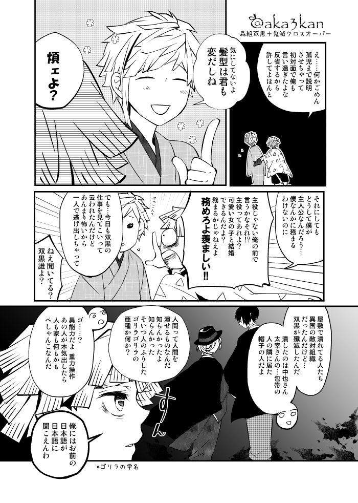 紅 蜜柑 あか みかん 在 Twitter 上 好きなものクロスオーバー5 描きたいとこだけ描いてる リプ欄にネタの先読み 提供 リクお止め下さい T Co Rkos7pzd6w Twitter