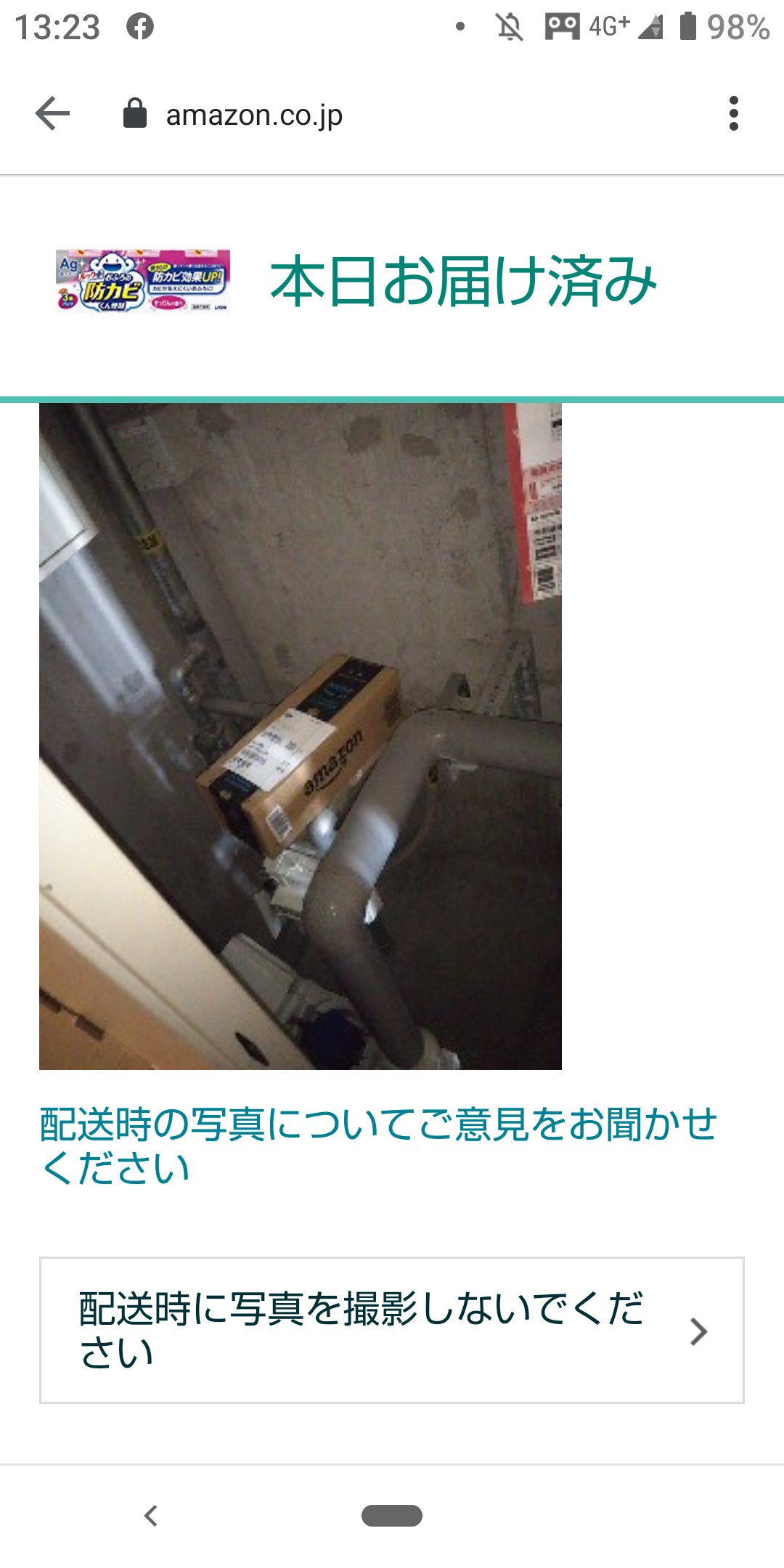 ①おまとめ分⭐︎アマンダさま*計13点【11/27*お取置き】 空室1件】パークタワー勝どきミッド｜おとり物件なしのエアドア
