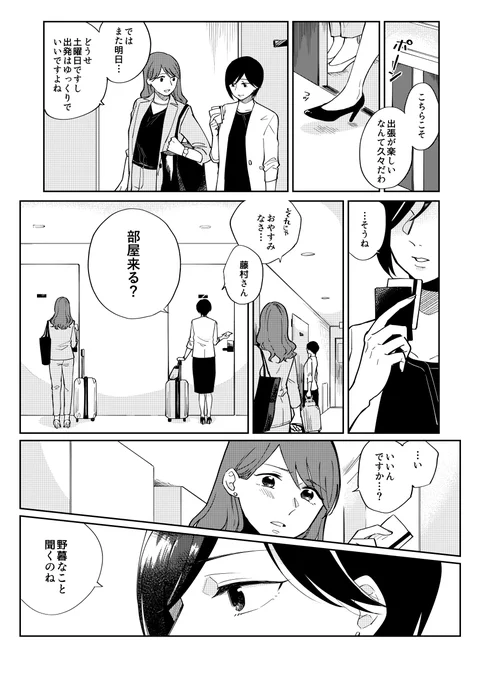 ちなみに『憎らしいほど愛してる』はこんな感じの漫画です～～～!二人がくっつく前のお話です?
?amazon→https://t.co/5cCr8vg4Vj 
?シーモア→https://t.co/TZmSMLCiWZ
?LINEマンガ→https://t.co/JElxVS3uKF
?DMM電子書籍→https://t.co/wojgOjAjcJ 