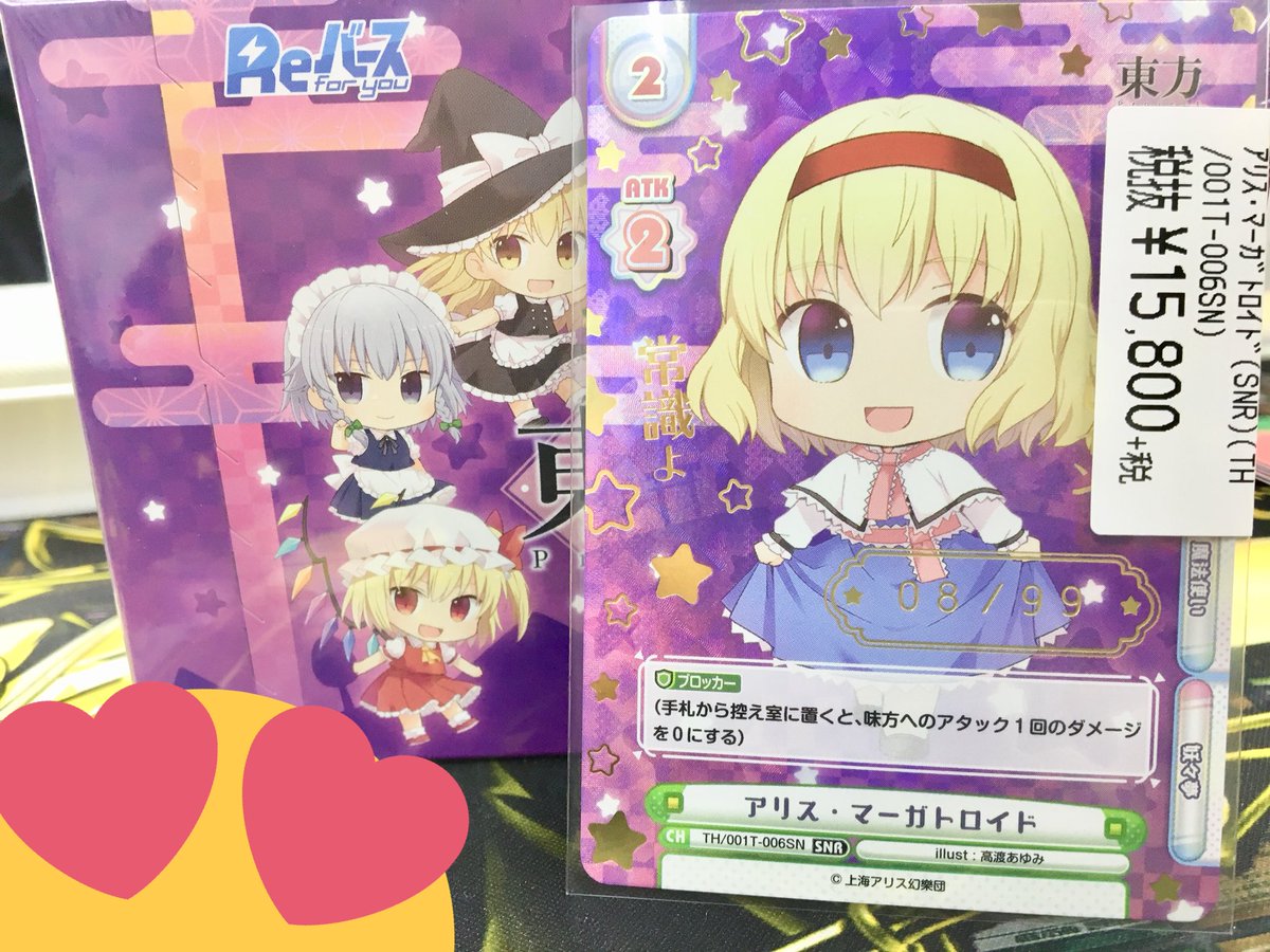 Reバース #東方】 「弾幕はブレイン。常識よ」 🎉ーーーーーーーーーー