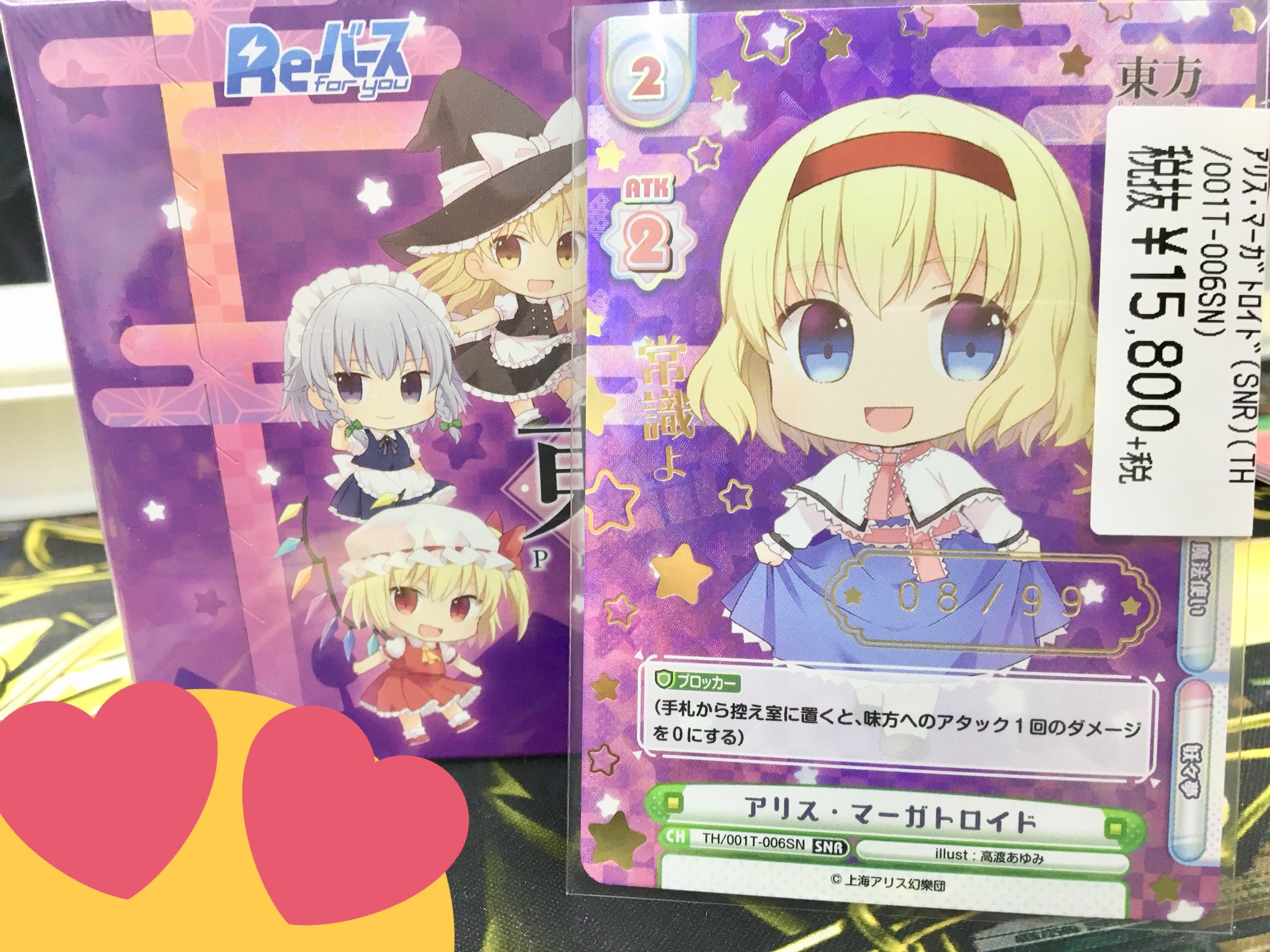 Reバース 東方Project アリス・マーガトロイド SNR シリアル Reバース 東方Project アリス・マーガトロイド SNR シリアル