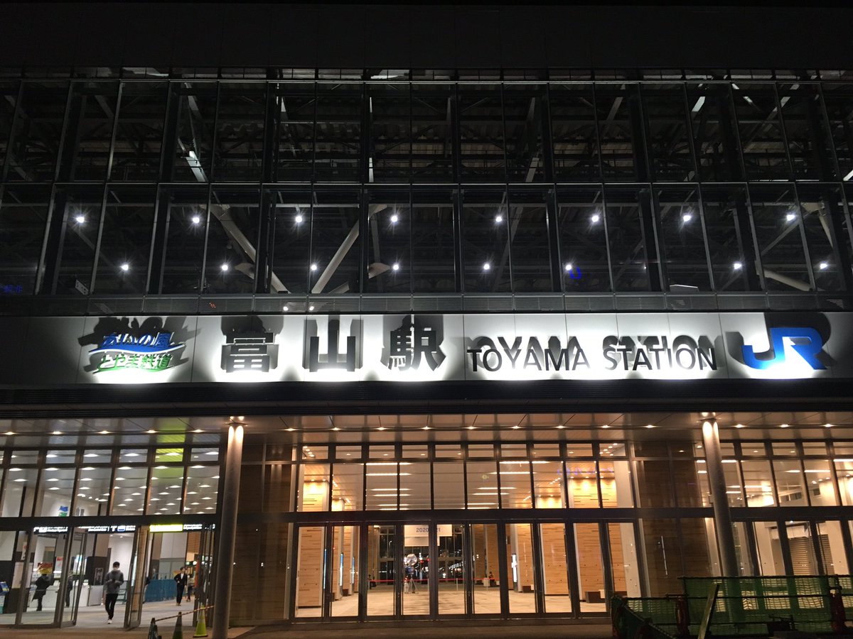 んぜんぴん בטוויטר 富山駅北アーバンプレイス 今日から使用開始された Fmとやまアーバンスタジオ んぜんぴん בטוויטר 富山駅北アーバンプレイス 今日から使用開始された Fmとやまアーバンスタジオ