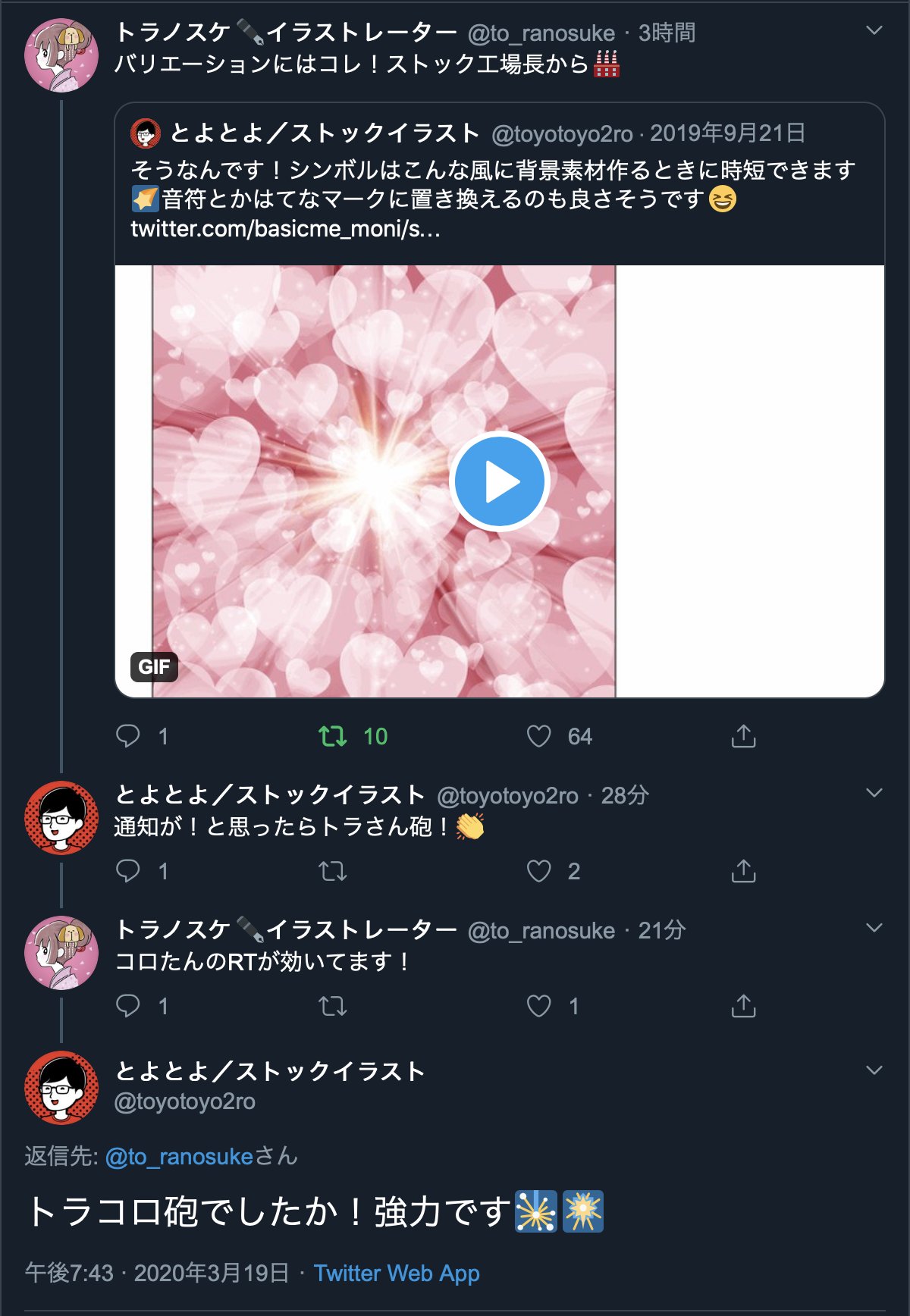 イラレ職人 コロ A Twitter W なんか合体技になってる イラレ職人 コロ A Twitter W なんか合体技になってる