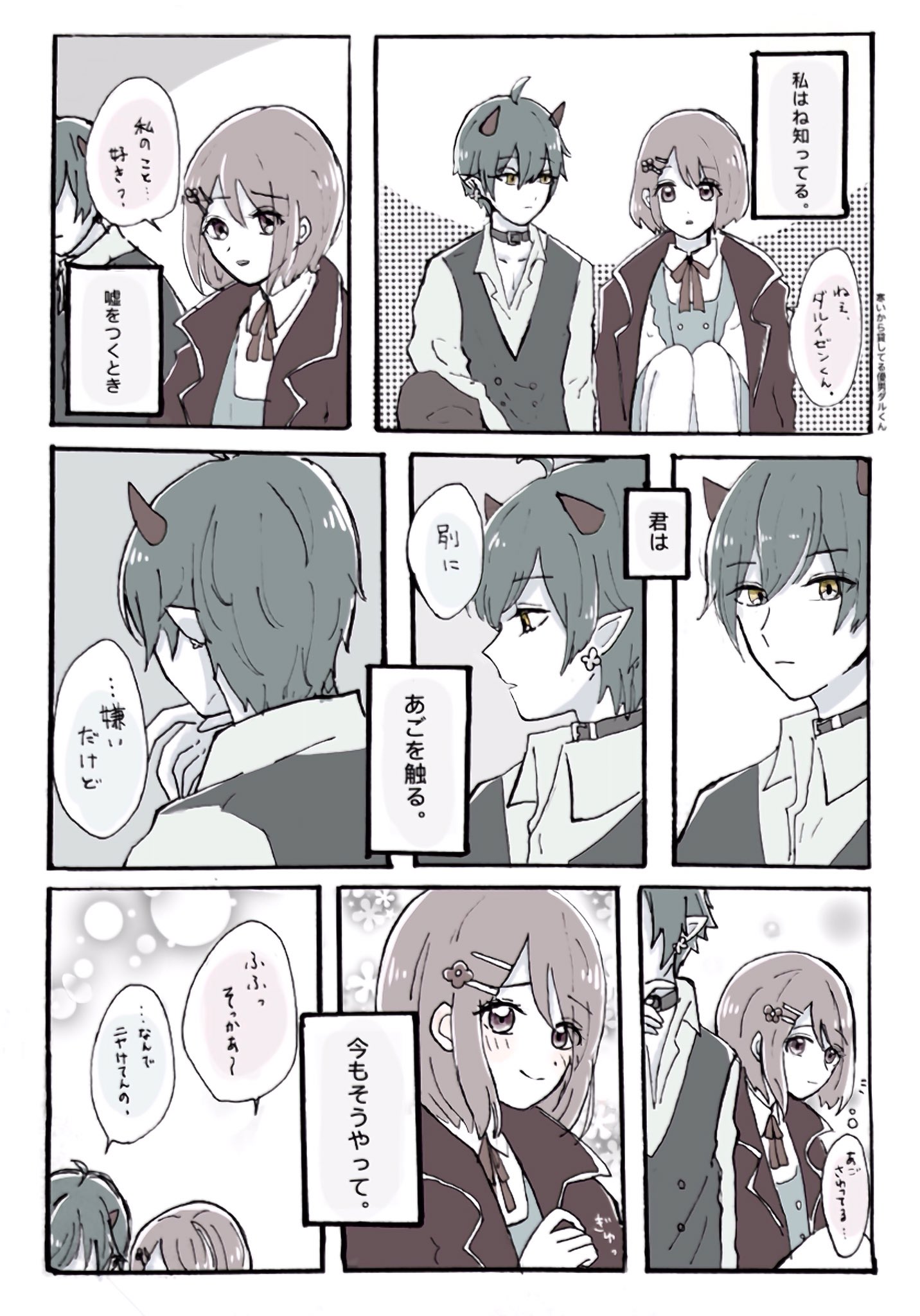 みの Twitterissa さようなら 花泥棒さん ダルのど 歌詞漫画 T Co Tquc53alsg Twitter