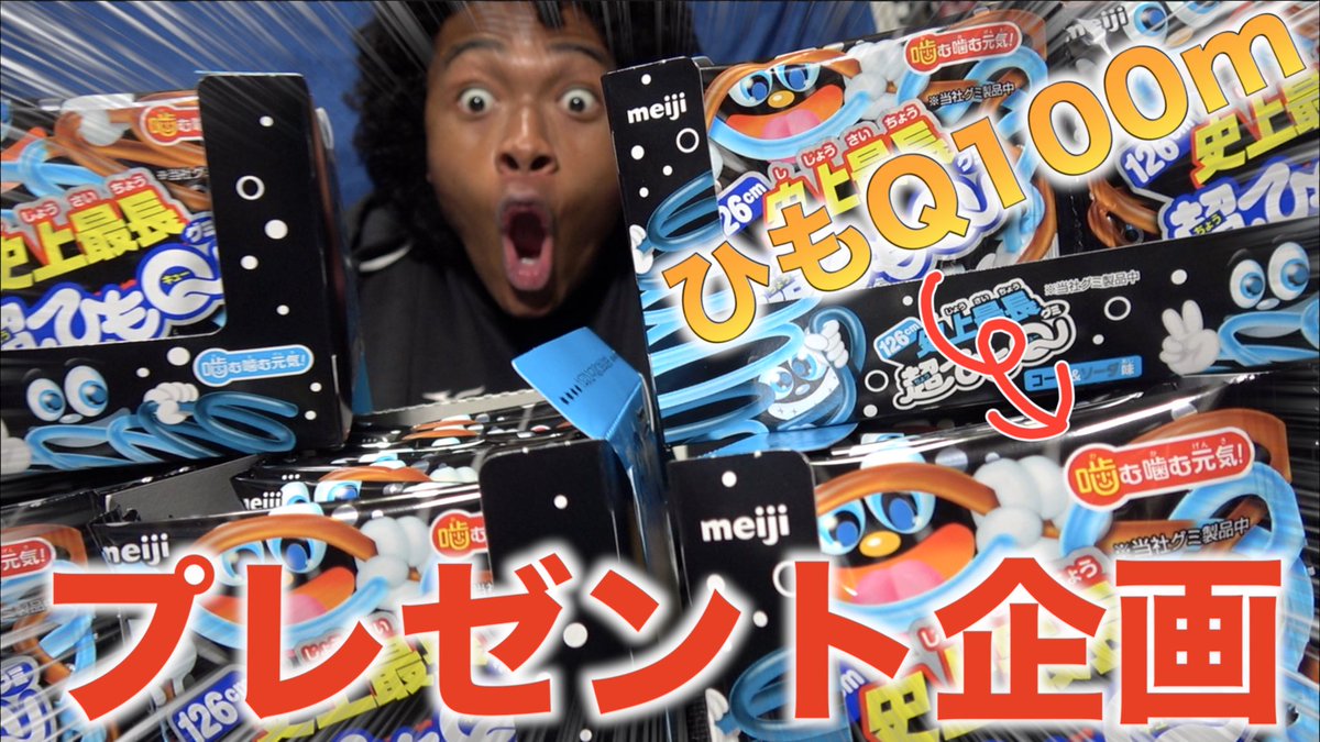 Youtubeプレゼント企画