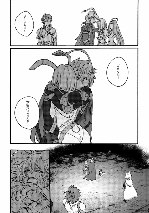 グラシエの既刊サンプル

5/7 
