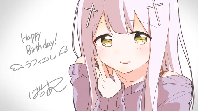 #ガヴリールドロップアウト #ラフィエル生誕祭2020 
まにあった!!!!!!!!!!!!!!
ラフィおめでとおおおおお!!! 