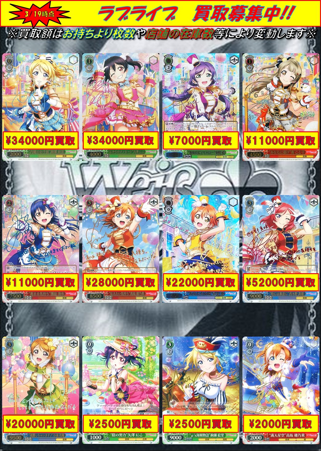 ヴァイスシュヴァルツ 披露しちゃいます 小泉花陽 SSP ヴァイス