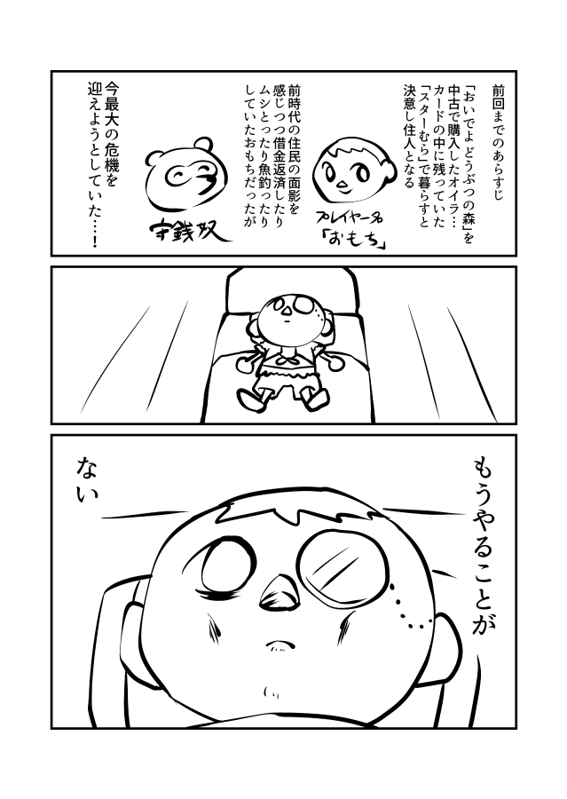 どうぶつの森楽しみですね! 