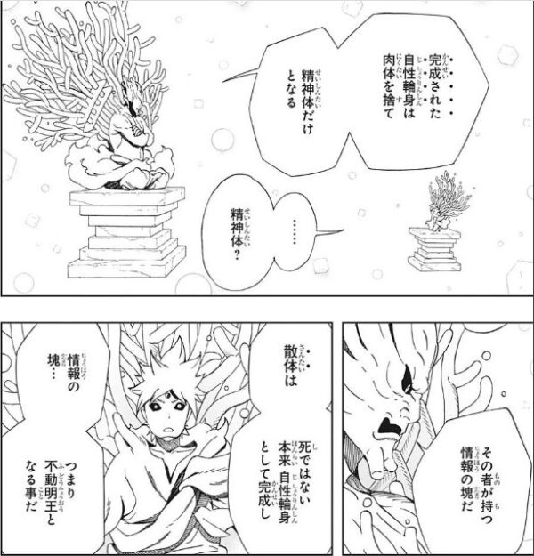 サムライ8 を含むマンガ一覧 いいね順 26ページ ツイコミ 仮