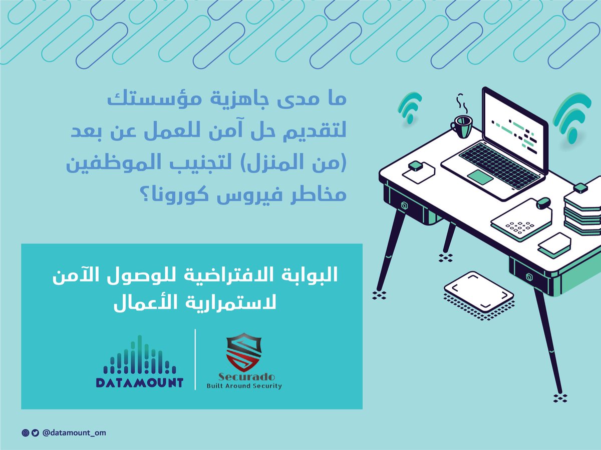 JADCEOLD's tweet photo. دعونا نساهم في الحد من انتشار الوباء بتحفيز الموظفين على العمل من المنزل وتوفير أفضل الحلول التقنية التي تسهل على فرق العمل إنجاز الأعمال بشكل مثالي، نحن في داتا ماونت وبالتعاون مع securado قمنا بإيجاد الحل الأنسب عبر توفير بوابة افتراضية آمنة لضمان استمرارية الأعمال 

#كورونا https://t.co/aU4dcqDQEa