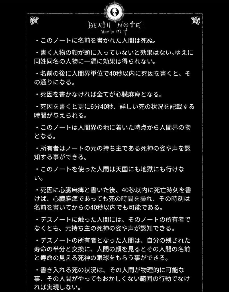 伊藤誠 Twitterren い 伊藤誠と言う名前の人は沢山いますし べ 別の伊藤誠の事かもしれませんし デスノートのルール T Co T0qqmzzu42