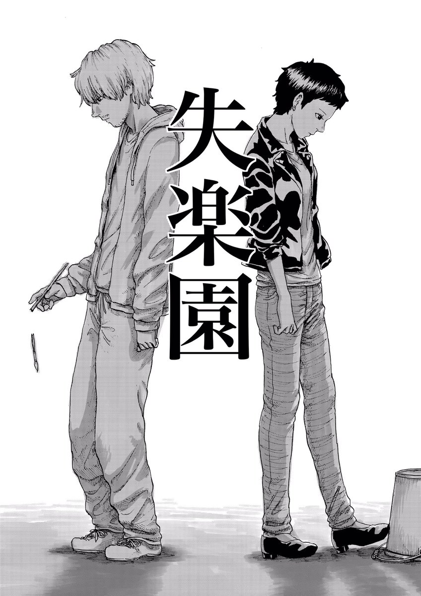 (6/6)終 