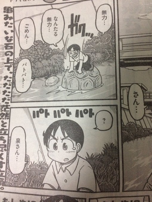 同人誌 あらゐけいいち全作品研究 第1巻 ヒマラヤイルカ 1977 06 制作中 Kumomajin さんの漫画 55作目 ツイコミ 仮 同人誌 あらゐけいいち全作品研究 第1巻 ヒマラヤイルカ 1977 06 制作中 Kumomajin さんの漫画 55作目 ツイコミ 仮