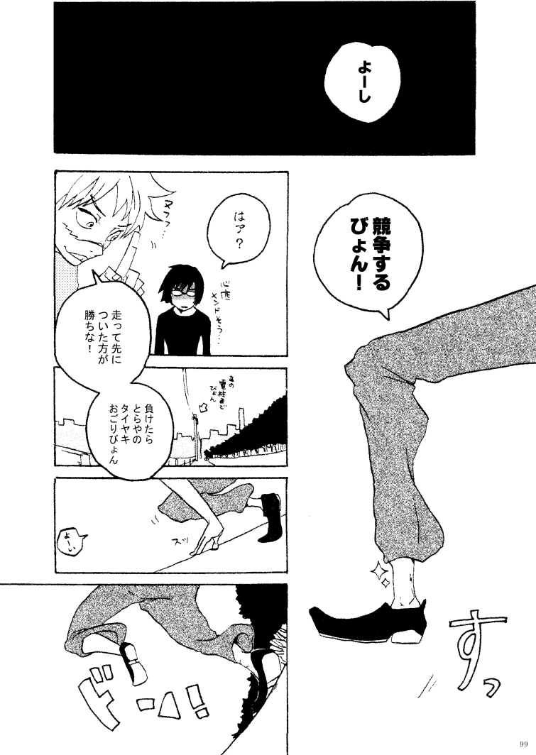 あなたは80才(柿犬)1/2 
