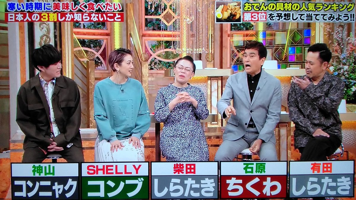 年3月19日 くりーむしちゅーのハナタカ 優越館で 神ちゃん が話題に トレンドアットtv