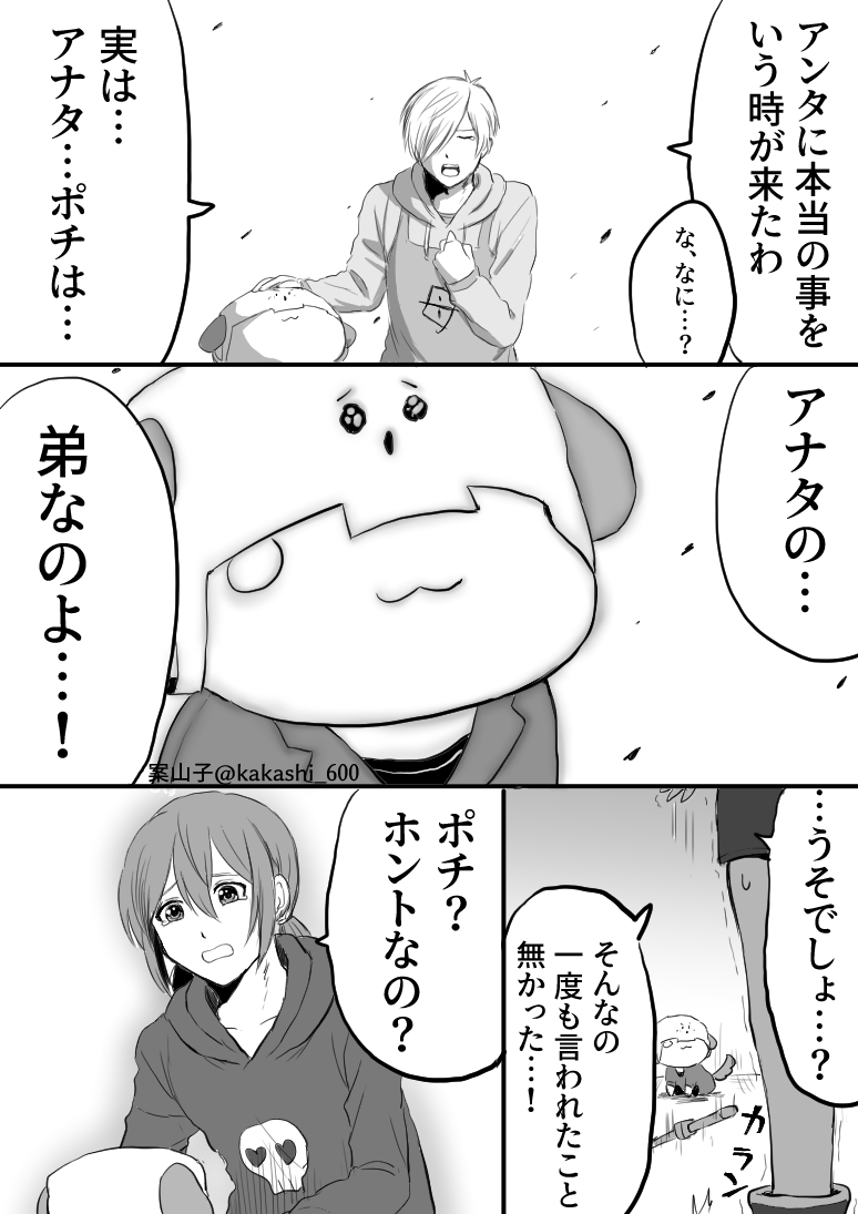 この間の生放送の日常組アドリブ劇漫画
四枚だけ載せておきます。全部描けたらpixivにまとめます。 