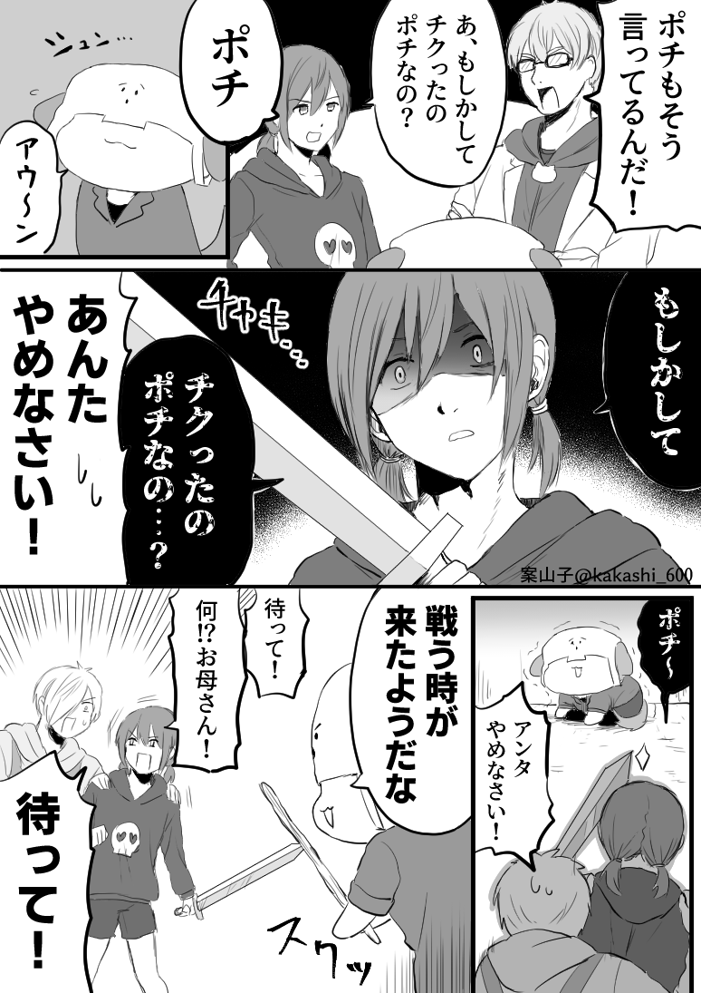 この間の生放送の日常組アドリブ劇漫画
四枚だけ載せておきます。全部描けたらpixivにまとめます。 