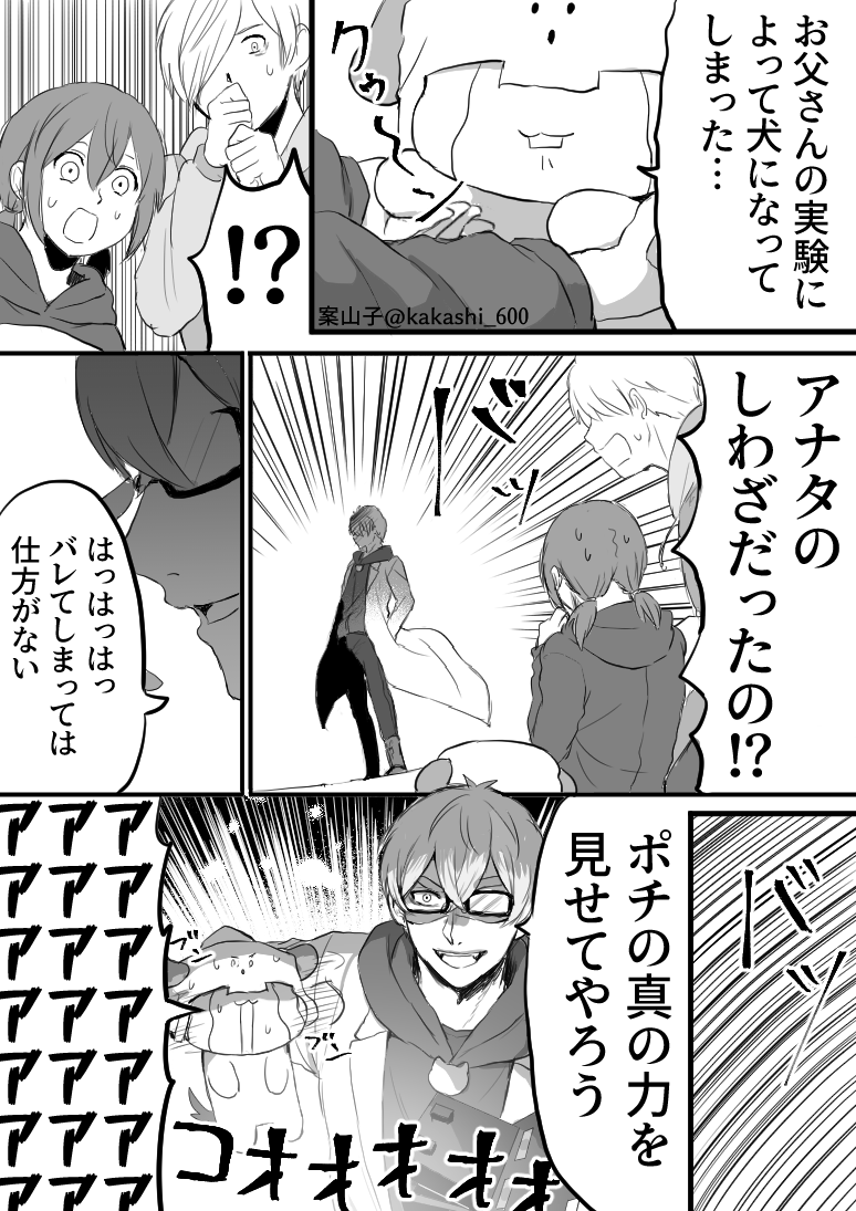 この間の生放送の日常組アドリブ劇漫画
四枚だけ載せておきます。全部描けたらpixivにまとめます。 