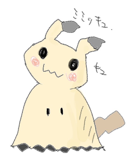 ミミッキュ 高画質 のtwitterイラスト検索結果