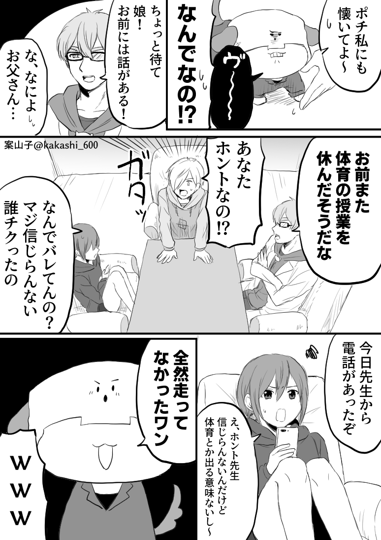 案山子 この間の生放送の日常組アドリブ劇漫画 四枚だけ載せておきます 全部描けたらpixivにまとめます