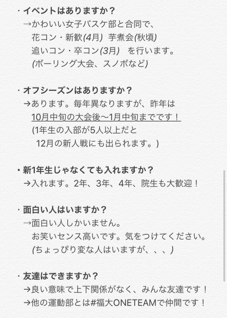FU_bbc_Mens's tweet photo. 入学式等の中止を受けて、こちらで紹介します!
私たちは、2020年度プレーヤー・マネージャーを募集しています!
入部を検討している方は読んでください!
福島大学を代表して戦っていきますので、応援していただける方は気軽にフォローもお願いします!⛹️♂️⛹️♀️
詳細はDMまで
#春から福島大学 #NotHurts https://t.co/rhituKRS39