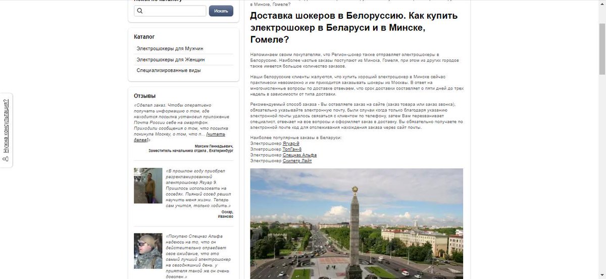 RegionShoker's tweet photo. Доставка шокеров в Белоруссию. Как купить электрошокер в Беларуси и в Минске, Гомеле?
https://t.co/hOEQMBi9T3..
#отличить_подделку_под_электрошокер #отличить_электрошокер_оригинал #электрошокер_оригинал #электрошокер_цена https://t.co/LCWxPt9INw