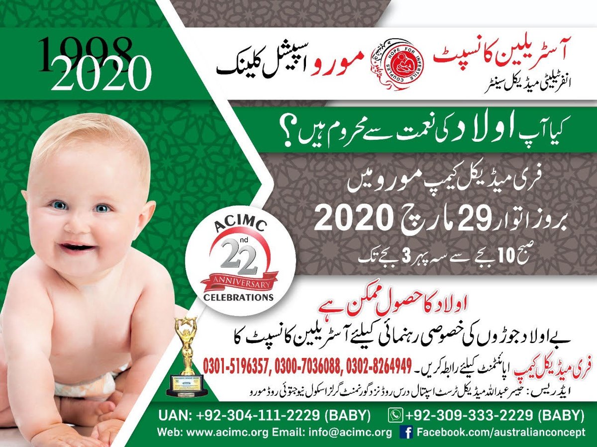 ACIMC MOORO
Infertility Special Camp
will take place on SUNDAY, 29th MARCH 2020

acimc.org
Get Appointmnet : acimc.org/get-appointmen…

UAN : 0304 111 2229
Whats App : 0309 333 2229

#infertilitycamp #freeconsultation #ivfawareness #mooro #sindh #specialcamp #ivf
