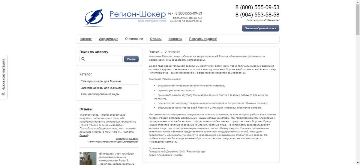 RegionShoker's tweet photo. О Компании
https://t.co/HXihhm0HiI
#электрошокер_фонарь #электрошокер_дубинка #электрошокер_морпех #шокер https://t.co/sA35xQE6lL