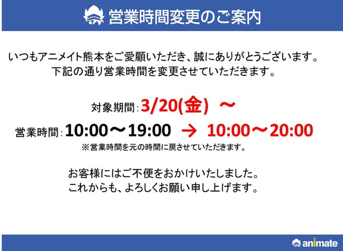 アニメイト熊本さん の人気ツイート 4 Whotwi グラフィカルtwitter分析 アニメイト熊本さん の人気ツイート 4 Whotwi グラフィカルtwitter分析