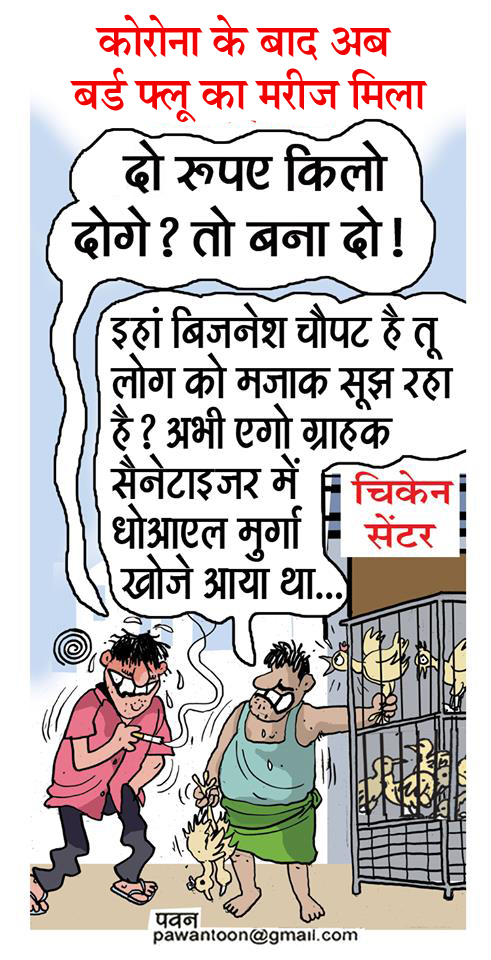 pawan toon on Twitter: pawan toon on Twitter: