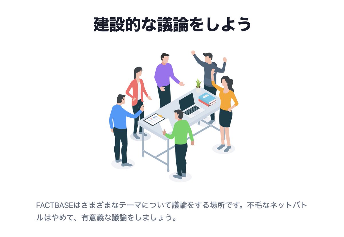 catnose99's tweet photo. いろいろなテーマについて議論するサービスを作りました！
・賛成/反対/中立を明確にして意見を書く
・コメントや反論ができる
・中学生レベルのテストに合格しないと自分の意見を書けない

あれこれ議論しましょう！
https://t.co/cdNCZ0etIV https://t.co/PLAE65d1FE