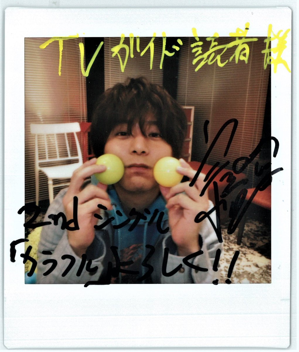 週刊 #TVガイド 3/27号発売中✨
【プレゼント】
#声優 連載「#恋するVoice！」にご登場いただいている
#仲村宗悟 さんのサイン入りポラを１名に!!

応募方法は
①このアカウントをフォロー＆RT
②このツイートにリプ
✏3/27 18時〆切! 当選通知はDMにて

tvguide.or.jp/column/koi_voi…
#カラフル
<a href="/ShugoAbc/">仲村 宗悟</a>