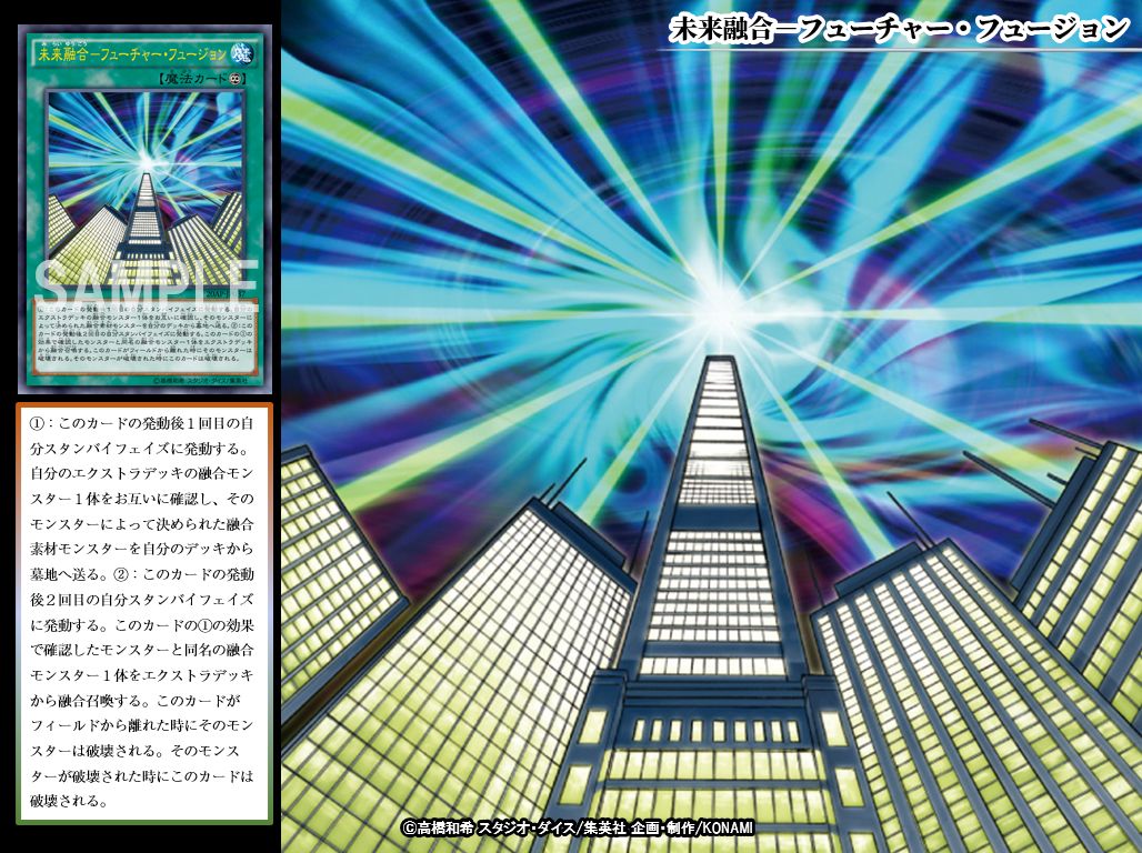 公式 遊戯王ocg V Twitter 本日の遊戯王ocgカード紹介 こちらのカードが登場したのは約14年前 ここで みんなにお願い こちらの 未来融合 フューチャー フュージョン を持っている もしくはこちらのカードが好きだったら いいね を押してほしいぞ