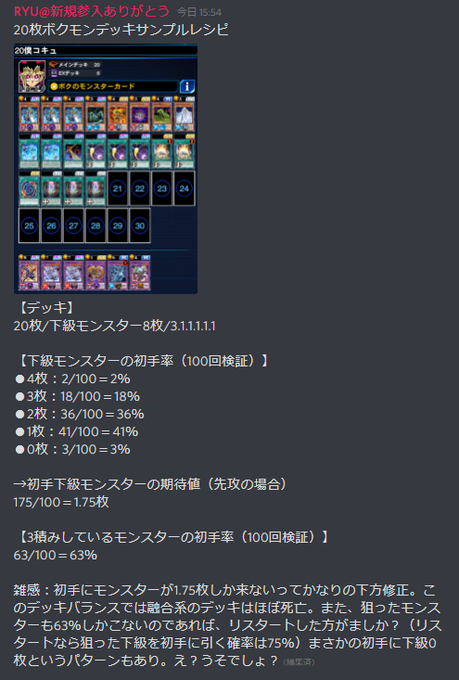 Popular Tweets Of Ryu 幹部会はプロフィール欄から 5 Whotwi Graphical Twitter Analysis