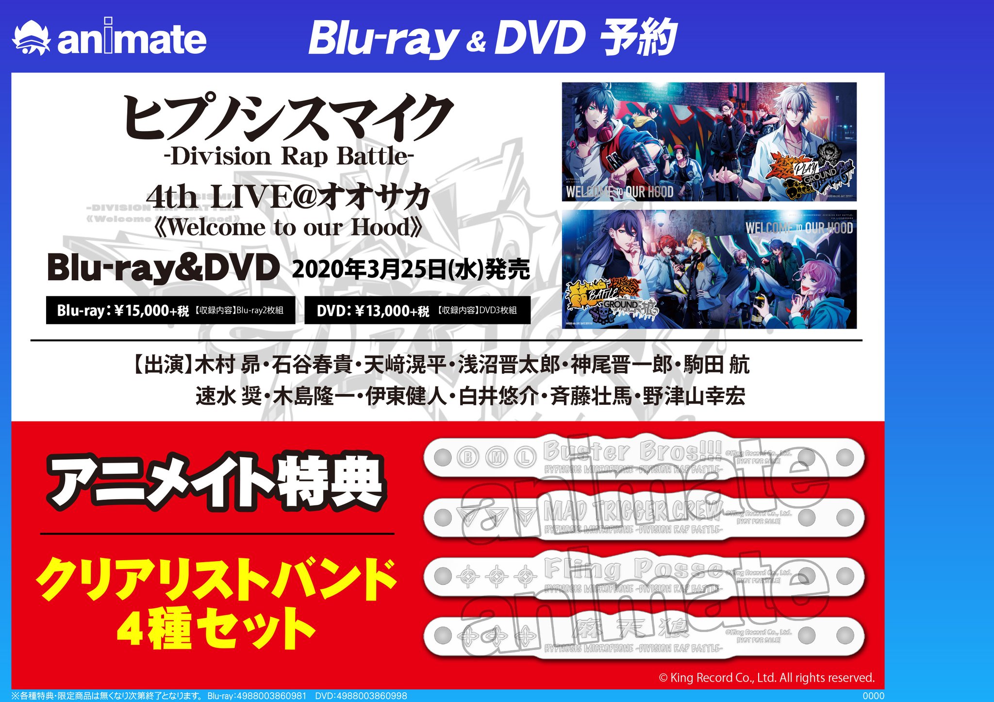 ヒプノシスマイク 4th LIVE@オオサカ DVD Amazon.co.jp: ヒプノシスマイク -Division Rap Battle-4th LIVE