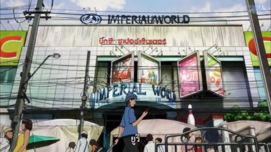 ฉาก ยูริออนไอซ์ ที่ประเทศไทย

บิ๊กซี = 10/10
ผู้คน = 10/10
สายไฟ = 1000/10