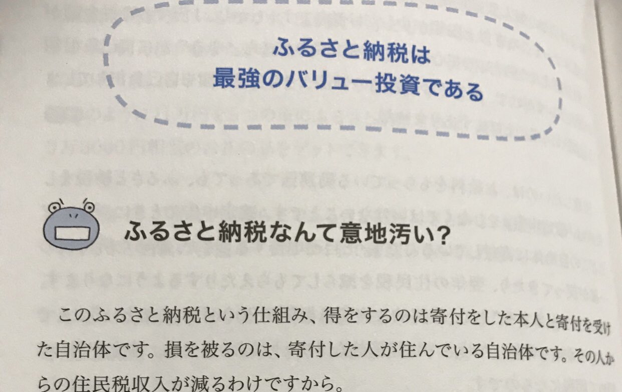 インヴェスドクター 一足先に献本いただきました 日経bp社から出版される医学生と医師向けのマネー本です 株式やふるさと納税の話もよかったですが 個人的には医師を狙う悪いヤツら が面白かったです 知らなきゃマズい 医師 お金のルールとマナー