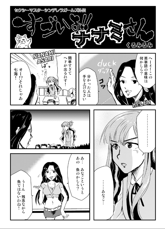 #自分のTwitterいいねTOP3をあげる 
①グラブルのニオたそ～圧倒的♥でした!
②『セクシーマスターシンデレラガールズ外伝 すごいよ!!ナナミさん』
③らくがき花嫁ウサミン マジで(Pが)恋する5秒前 