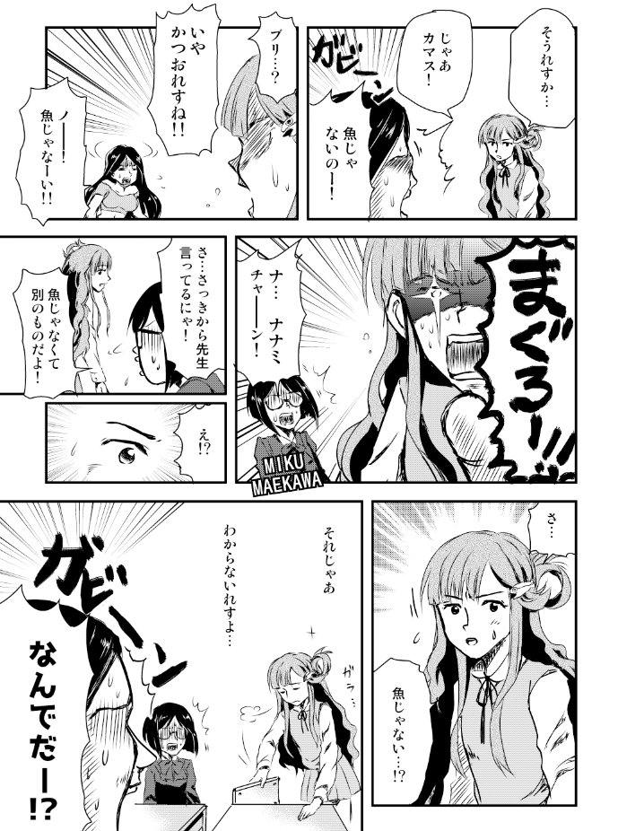 #自分のTwitterいいねTOP3をあげる 
①グラブルのニオたそ～圧倒的♥でした!
②『セクシーマスターシンデレラガールズ外伝 すごいよ!!ナナミさん』
③らくがき花嫁ウサミン マジで(Pが)恋する5秒前 